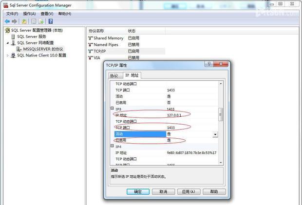 在与 SQL Server 建立连接时出现与网络相关的或特定于实例的错误来自。未找到或无法访问服务器