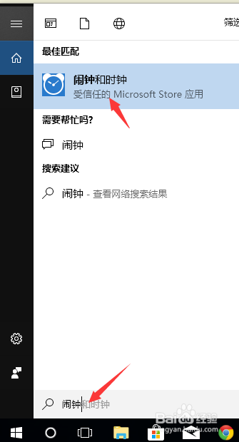 怎样把高考倒计时添加到电脑桌面