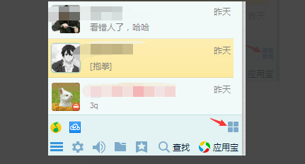 QQ云变慢加冲卷对轮考值空间怎么打开