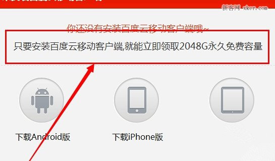 百度网盘如何免费从5g扩容到2t啊