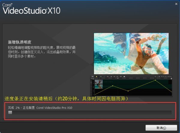 会声会影X10怎么破解成永久版的