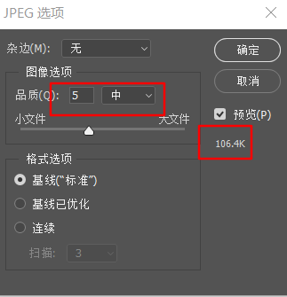 公务员考试照片处理工具怎么处理照片