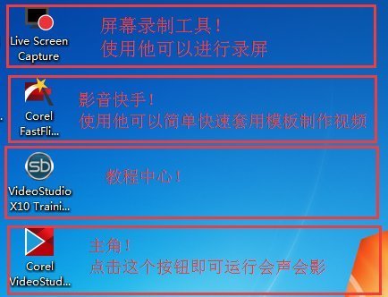 会声会影X10怎么破解成永久版的