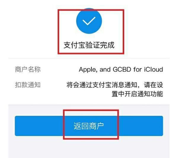 苹果手机支付方式怎么设置？