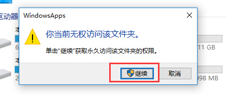 文件系来自统错误（-2147219196）怎么解决