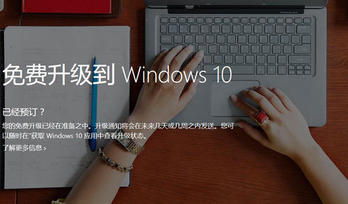 如何升级到Windows 10