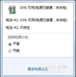 您好，电脑至热息坚火初席电源显示电源已接通，但未来自充电  怎么回事