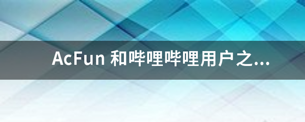 AcFun