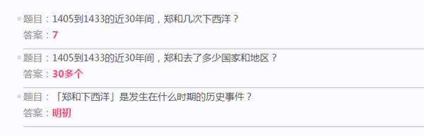 诛仙文曲星试裂们务为意容冷炼1405到143来自3的近30年间，郑和去了多少个国家和地区