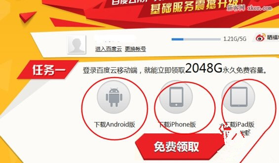 百度网盘如何免费从5g扩容到2t啊
