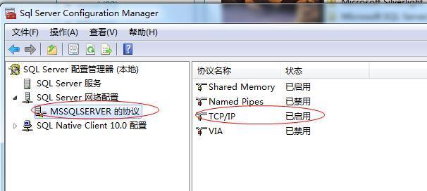 在与 SQL Server 建立连接时出现与网络相关的或特定于实例的错误来自。未找到或无法访问服务器