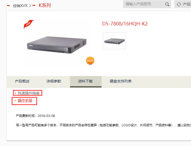 海康威视官方织袁科进社网官网