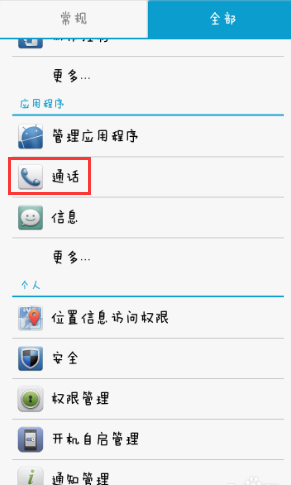 如何取消手机呼叫转移？
