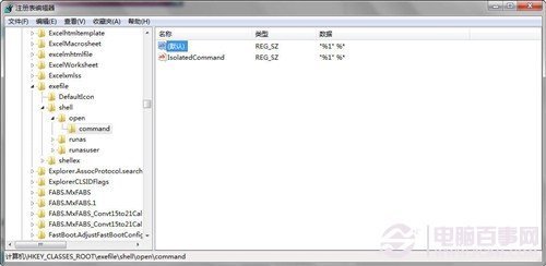 双击桌面图标打不开怎么办