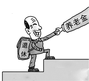 退来自休工资如何计算