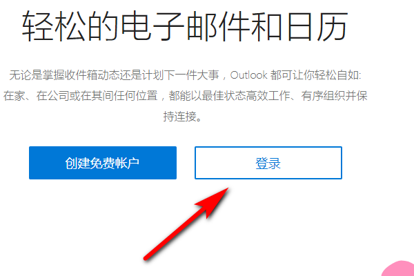 怎样登录@***.cn的邮箱？