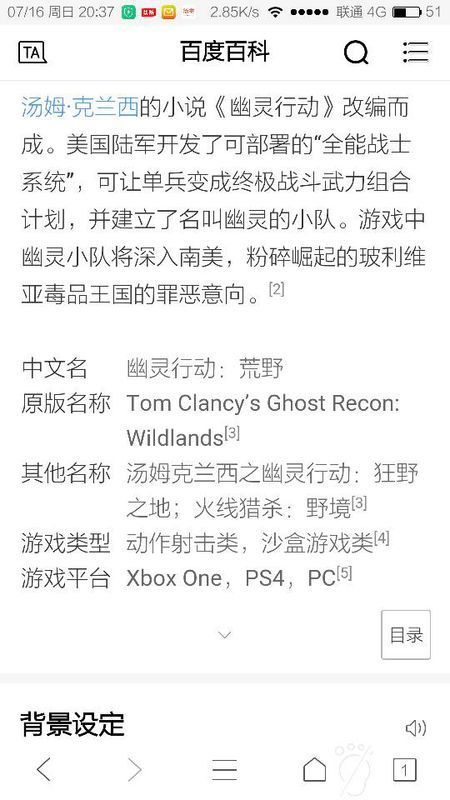 幽灵行动荒野在steam叫什么