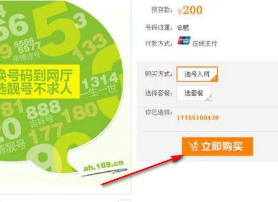 网上怎么办理电信卡
