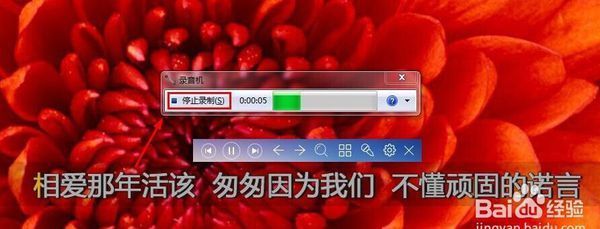 如何录来自制电脑上播放的声音？
