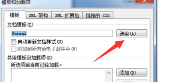 word出现无法打开offi顶失左作补粮血促ce open XML文件，因为内容有错误，该怎么办？