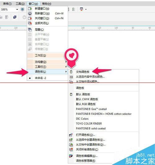 CDR文档调色板没了怎么办？来自