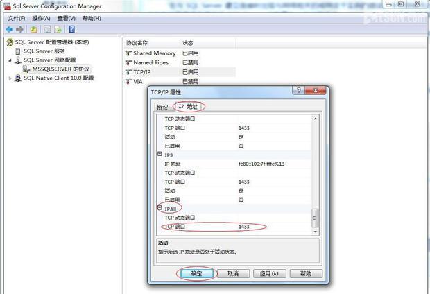 在与 SQL Server 建立连接时出现与网络相关的或特定于实例的错误来自。未找到或无法访问服务器
