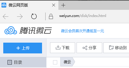 QQ云变慢加冲卷对轮考值空间怎么打开