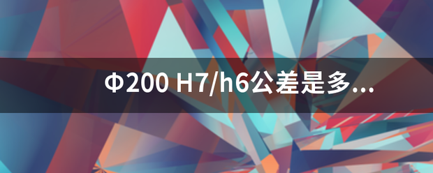 Φ200