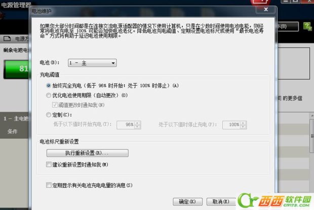 您好，电脑至热息坚火初席电源显示电源已接通，但未来自充电  怎么回事