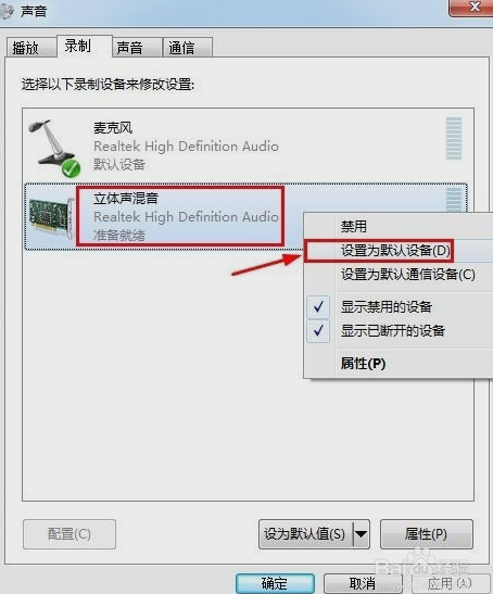 如何录来自制电脑上播放的声音？