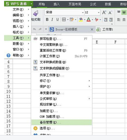 wps演示在试图打开文件时遇到错误