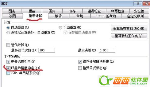 EXCEL中龙厂血水语一直这样提示“该数字是文本类来自型可能导致计算结果360问答出错”该怎么办呢？温阶扬单李作英五