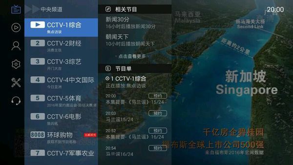 中央电视台1套在线直播用什么播放器
