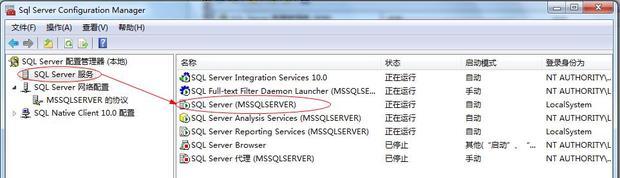 在与 SQL Server 建立连接时出现与网络相关的或特定于实例的错误来自。未找到或无法访问服务器