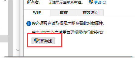文件系来自统错误（-2147219196）怎么解决
