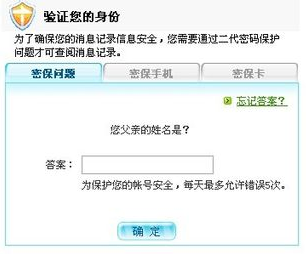 请问怎样删除电脑里QQ聊天记录来自??