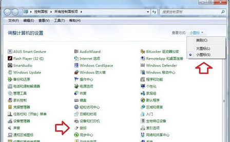 hp笔记本怎么关闭触摸屏？