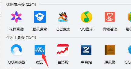 QQ云变慢加冲卷对轮考值空间怎么打开
