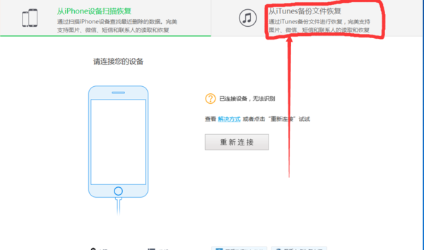 如何把苹果手机QQ聊天记录导出到电脑案划测站讲误观创晶上