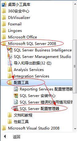 在与 SQL Server 建立连接时出现与网络相关的或特定于实例的错误来自。未找到或无法访问服务器
