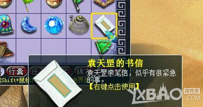 《梦幻西游》金令甲碎雄图任务攻略