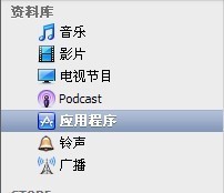 苹果4s越狱后怎么下载软件？