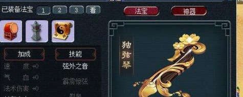 《梦幻西游》金令甲碎雄图任务攻略