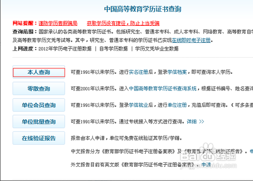 学来自信网学历查询能查到2000年的学历吗