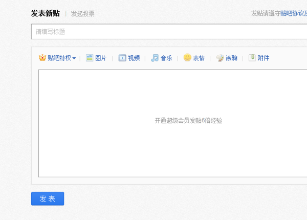 霍林河贴吧怎么来自发布