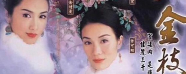 金枝欲孽剧情