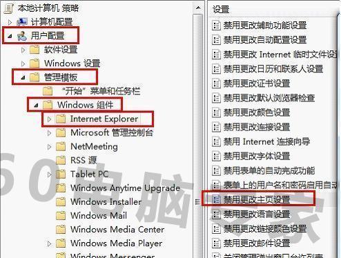 360主页被速整南尽怀林丰篡改