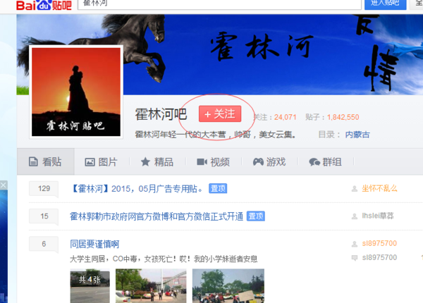 霍林河贴吧怎么来自发布