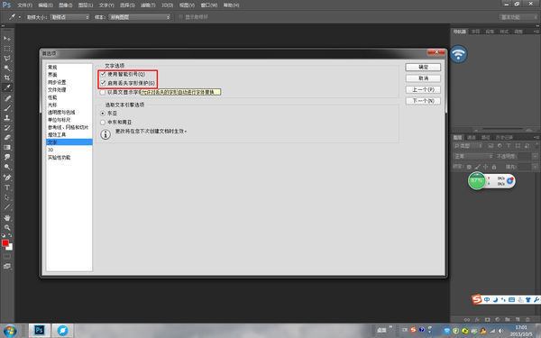 Photoshop CS5里面 怎么复制 粘贴不了文字呢？
