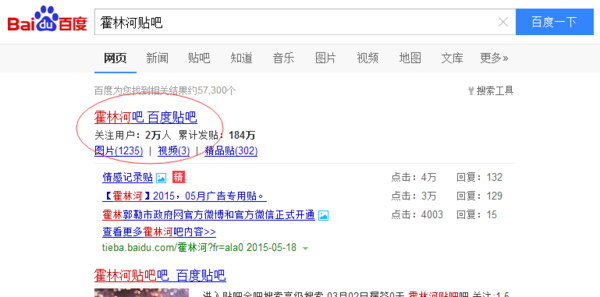 霍林河贴吧怎么来自发布